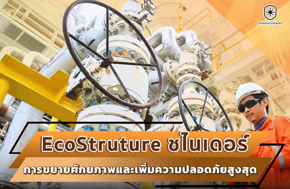 1.ชไนเดอร์ 1.ชไนเดอร์