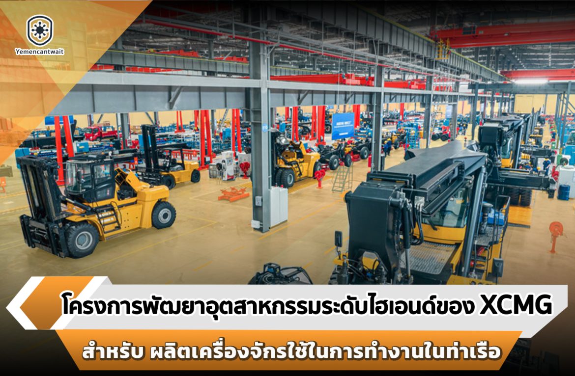 1.โครงการพัฒนาอุตสาหกรรม